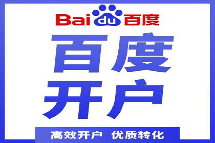 案例解读：百度运营推广助力中小企业崛起